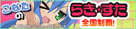 �ŐV�A�j�����Ȃ�R�R�I�u�A�j��Newtype�`�����l���v�ɂāu�炫�������v�z�M���I