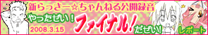 �h�{�����ʏZ���[��t������ђ���3���N�s�u�炫�������v���ӍՃ��|�[�g